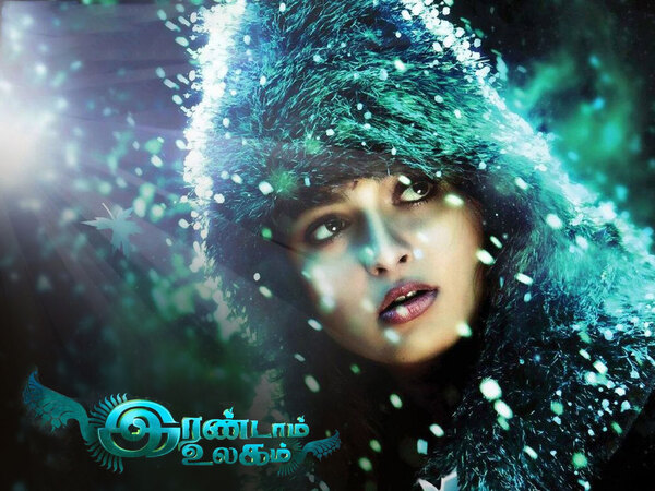 Irandaam Ulagam