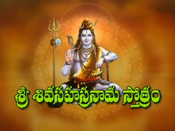 Sri Shiva Sahasranama Sthotram