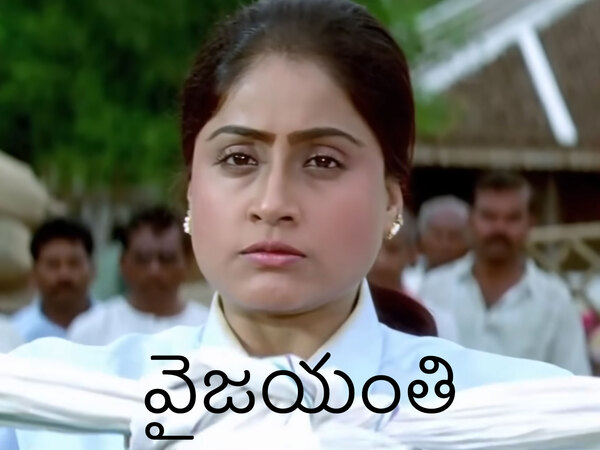 Vyjayanthi