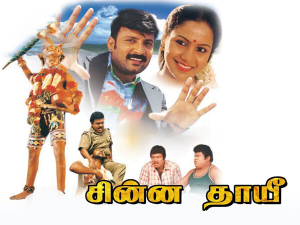 Chinna Thayee