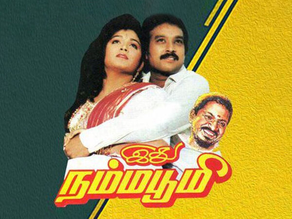 Idhu Namma Bhoomi
