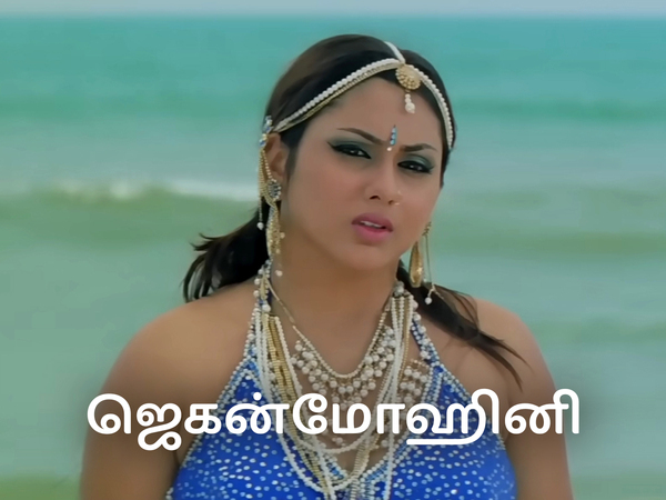 Jaganmohini