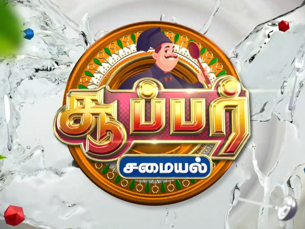 Super Samayal