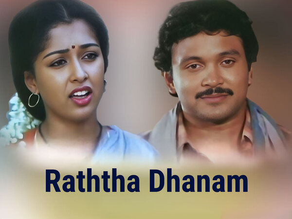 Raththa Dhanam