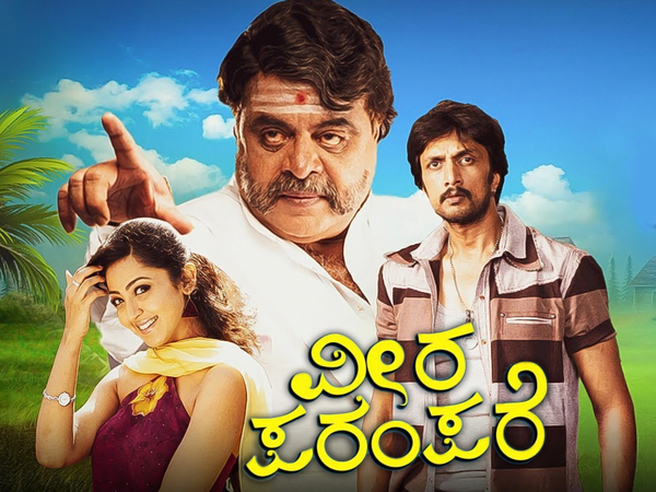 Veera Parampare