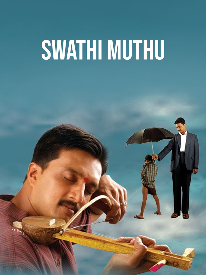 Swathi Muthu