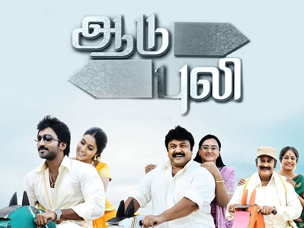 Aadu Puli