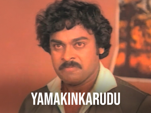 YamaKinkarudu