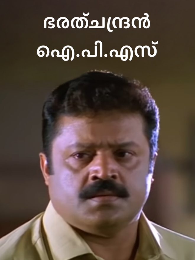 Bharathchandran I.P.S.