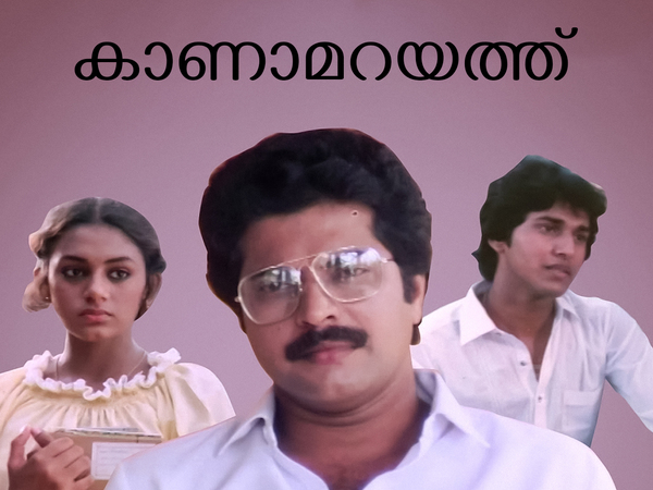 Kanamarayathu