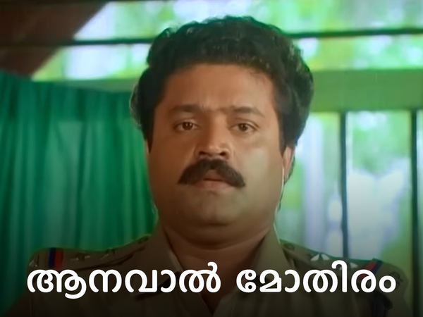 Aanaval Mothiram