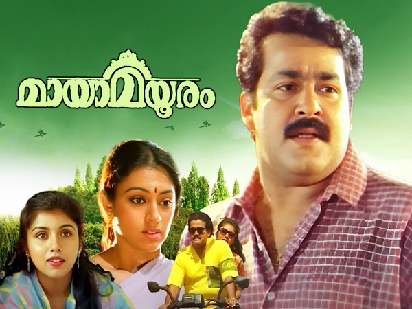 Mayamayooram
