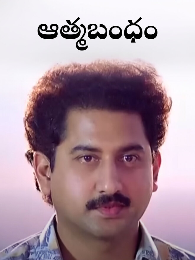 Athmabandham