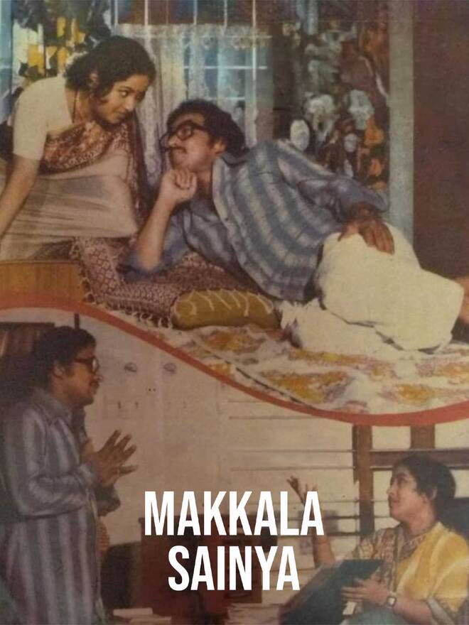 Makkala Sainya