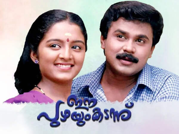 Ee Puzhayum Kadannu