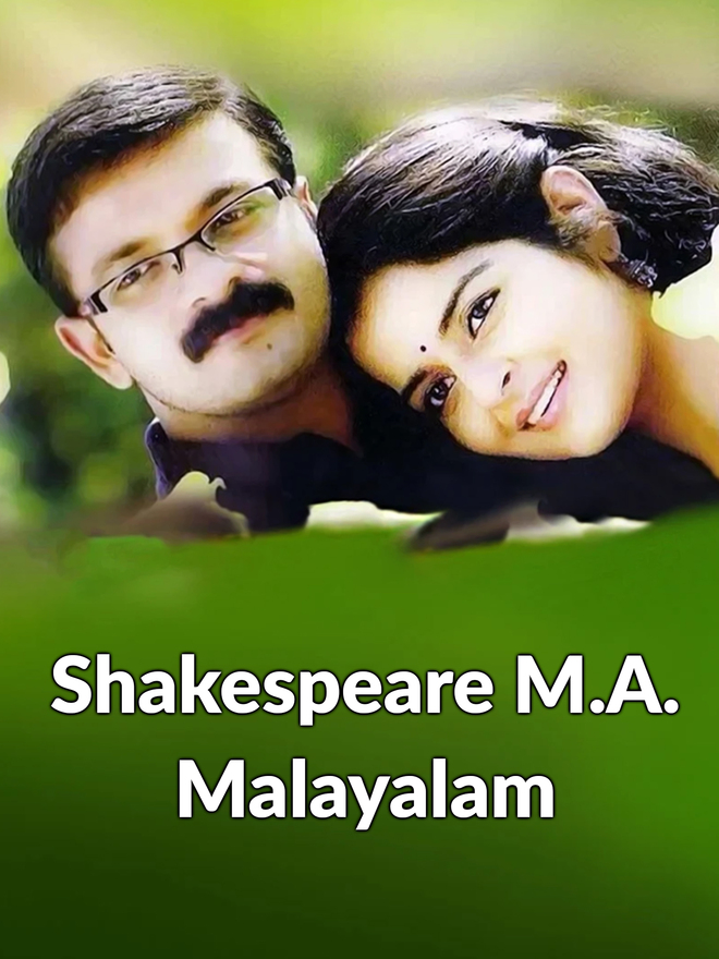Shakespeare M.A. Malayalam