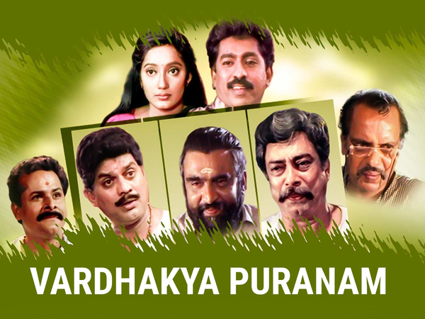 Vardhakya Puranam