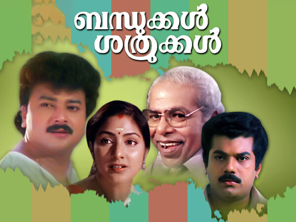 Bandhukkal Sathrukkal