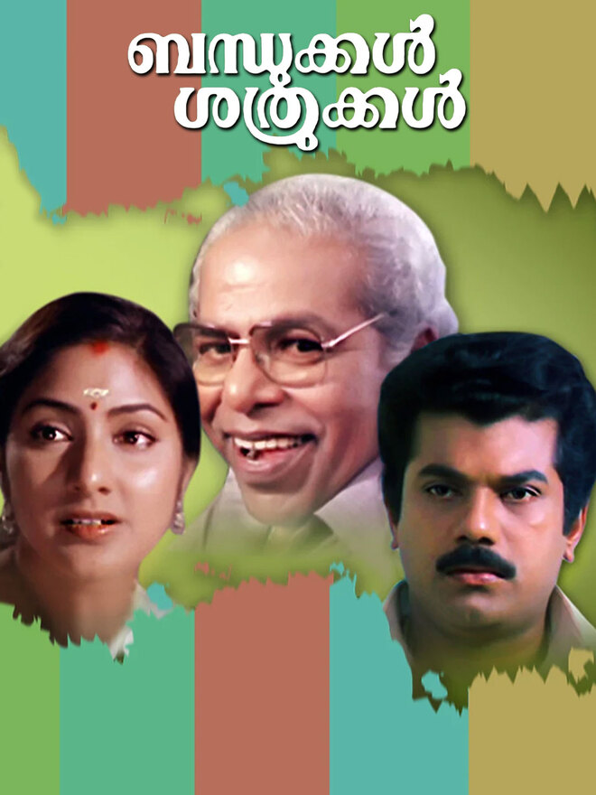 Bandhukkal Sathrukkal