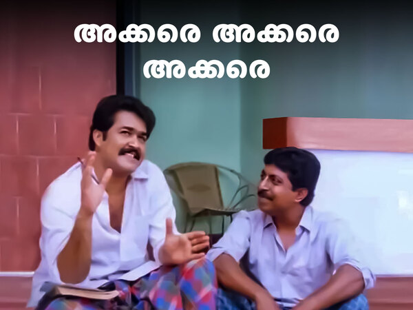 Akkare akkare akkare