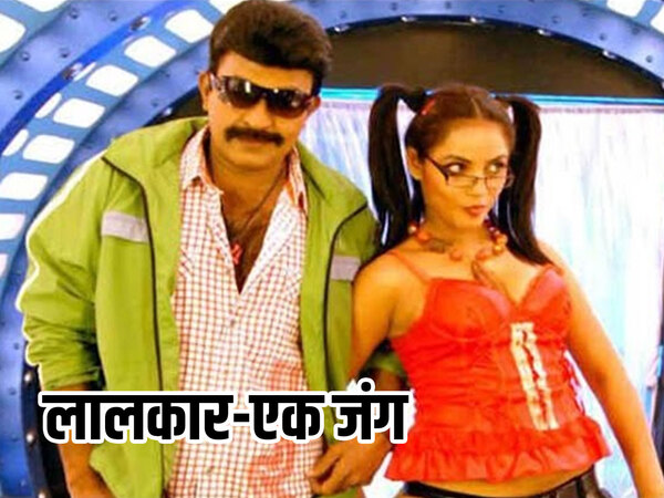 Lalkaar-ek Jung
