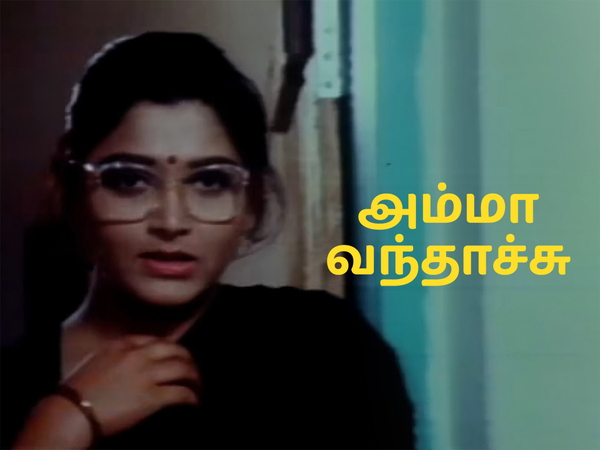 Amma Vandhachu