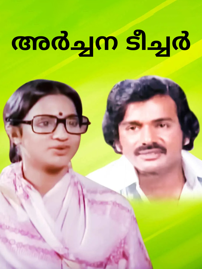 Archana Teacher