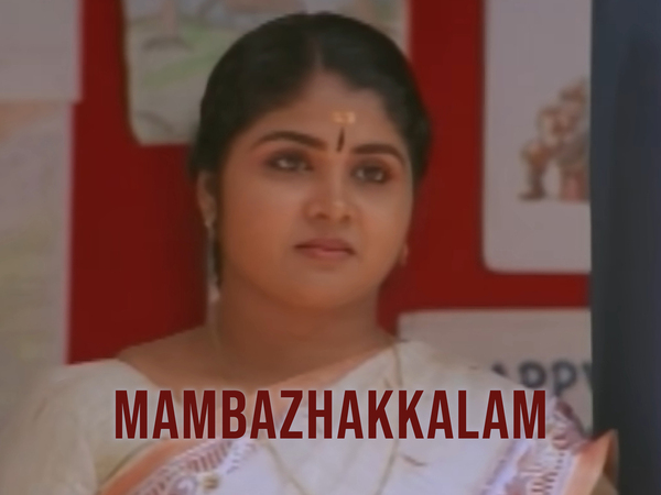 Mambazhakkalam