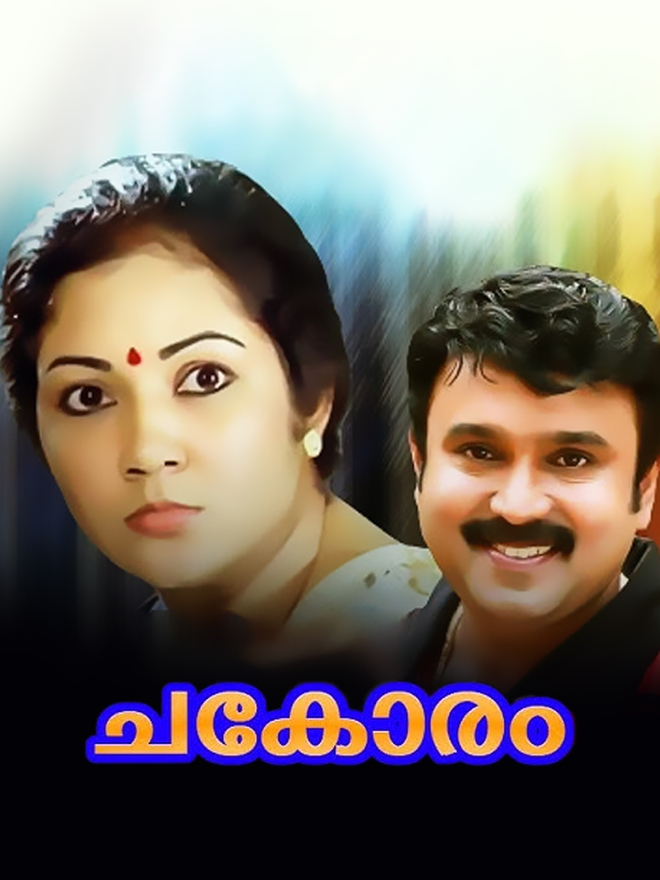 Chakoram