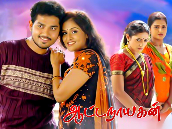 Aattanayagann