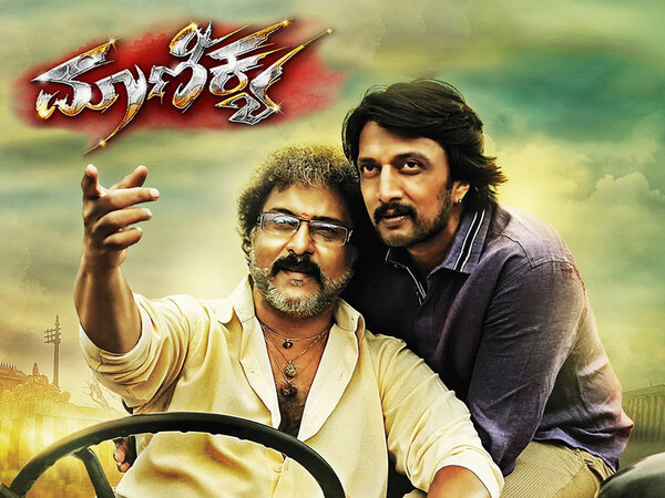 Maanikya