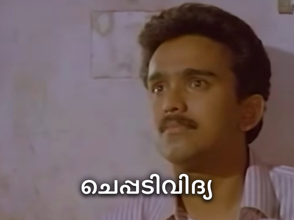Cheppadividya