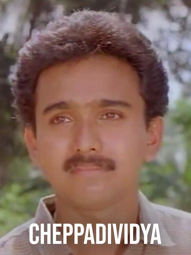 Cheppadividya