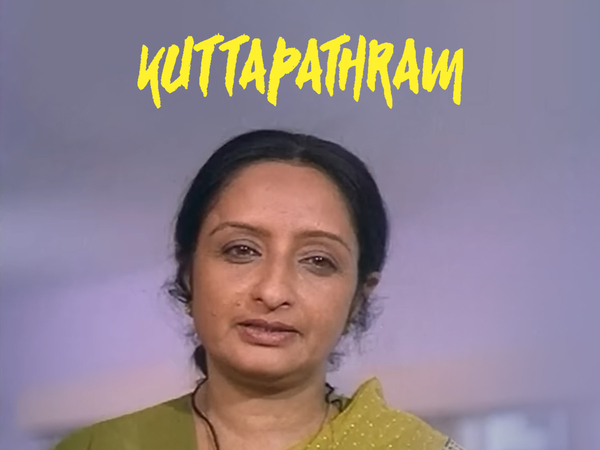 Kuttapathram
