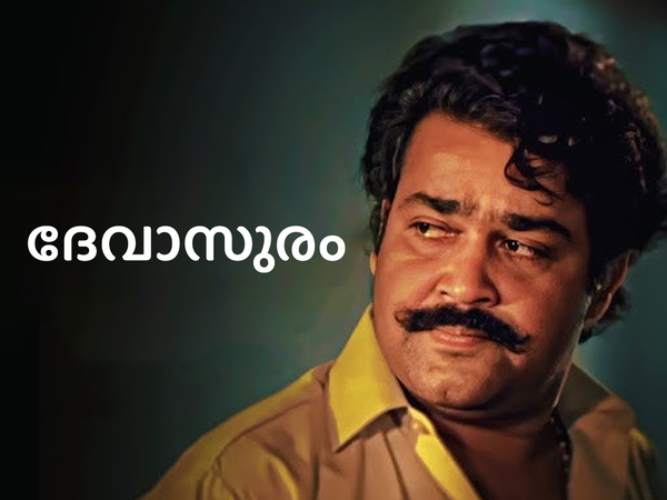 Devasuram