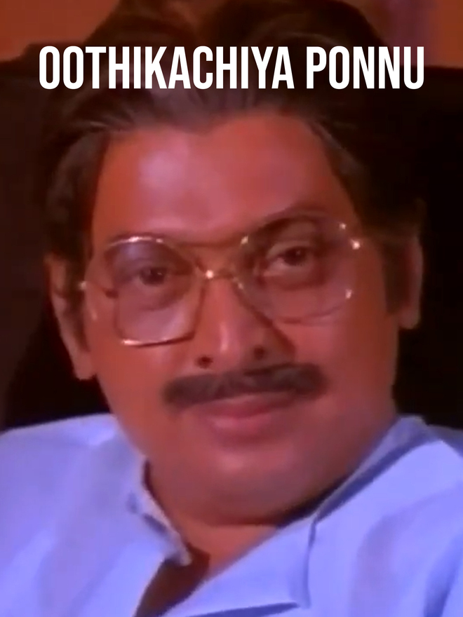 Oothikachiya Ponnu