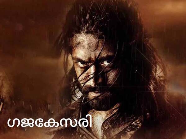 Gajakesari