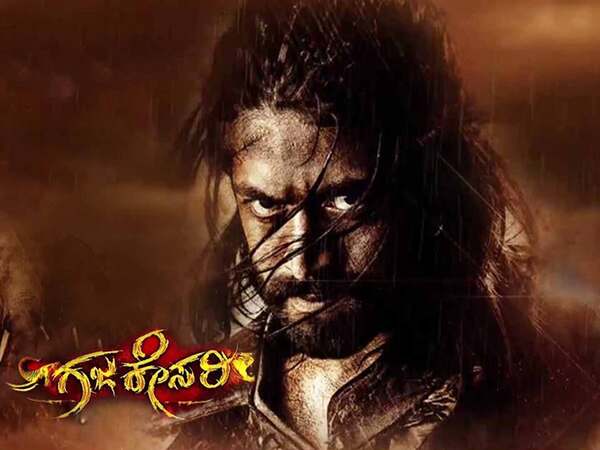 Gajakesari