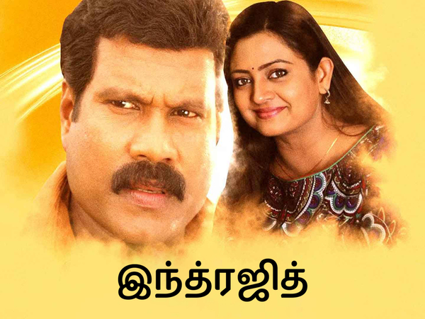Indrajith
