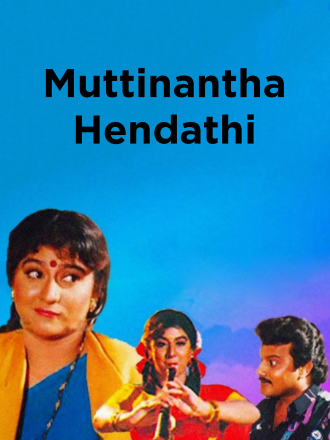 Muttinantha Hendathi