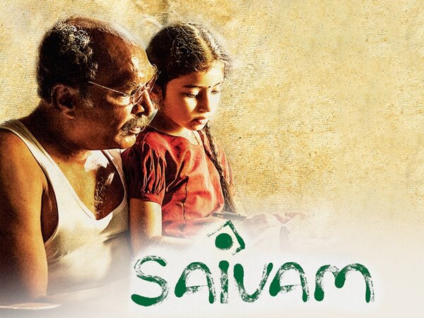 Saivam