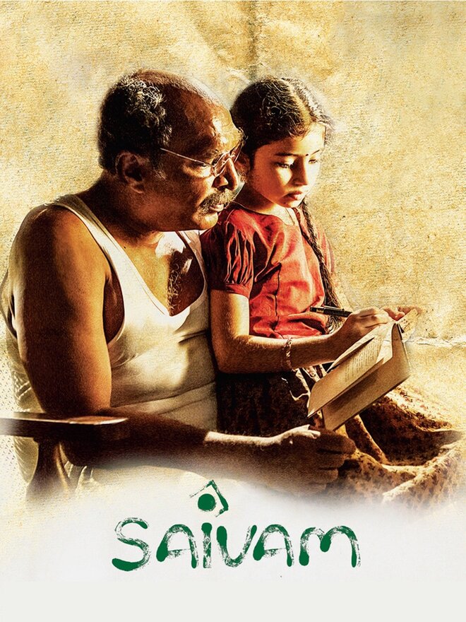 Saivam