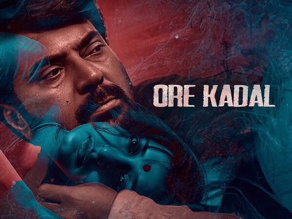 Ore Kadal