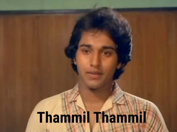 Thammil Thammil