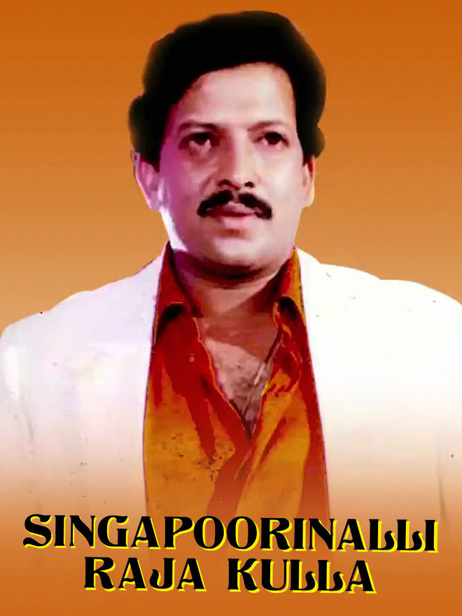 Singapooranalli Raja Kulla