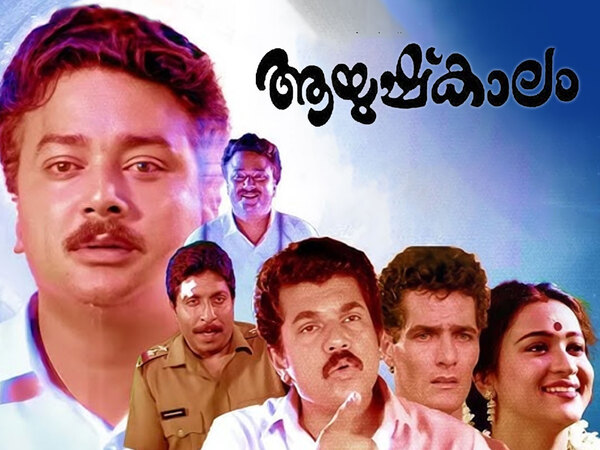 Aayushkalam