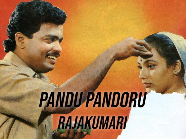 Pandu Pandoru Rajakumari