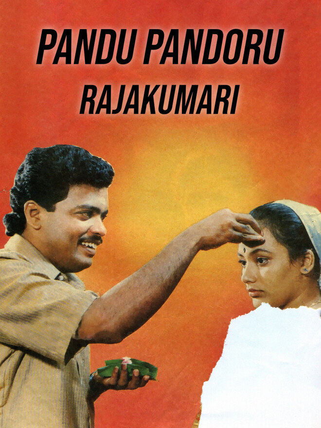 Pandu Pandoru Rajakumari