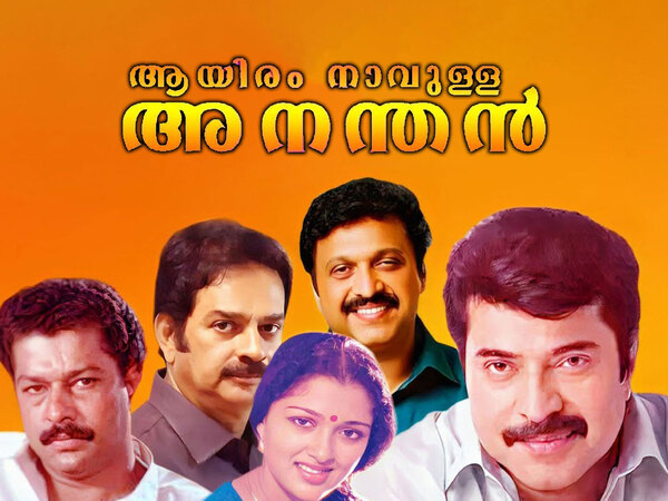 Aayiram Naavulla Ananthan