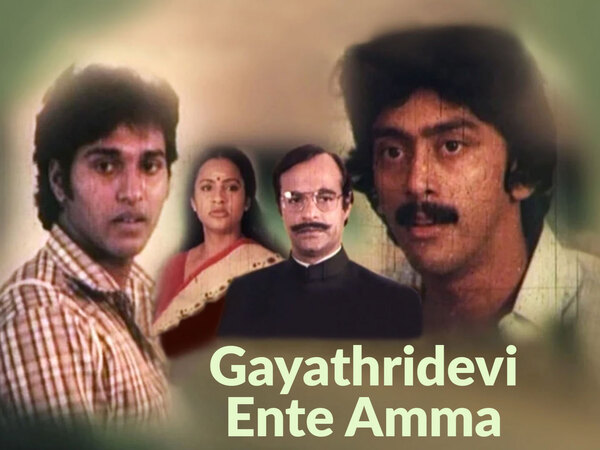 Gayathridevi Ente Amma